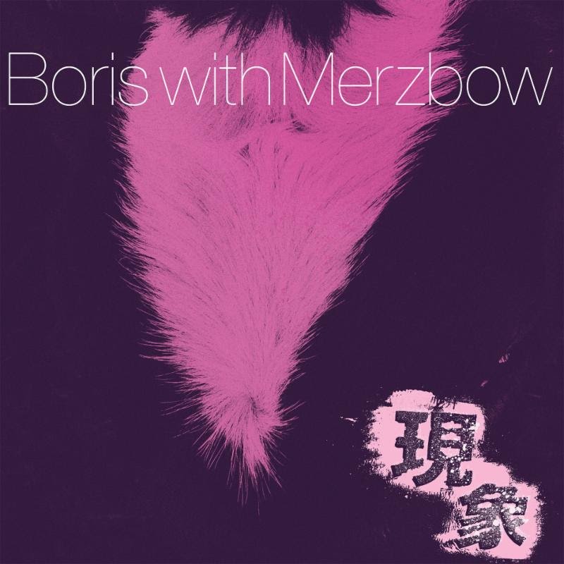 Boris and Merbow reveal details of Gensho, featuring two albums intended to be played simultaneously