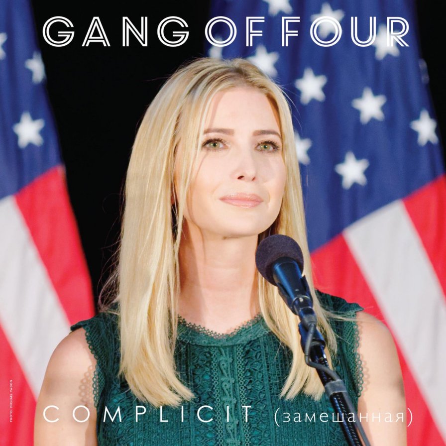 Gang of Four aim to rough-up Trump metaphisically on forthcoming Complicit EP